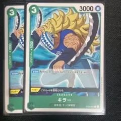 キラー c スターターデッキカード 2枚