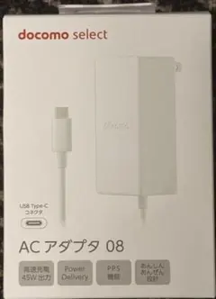 NTT docomo ACアダプタ 08