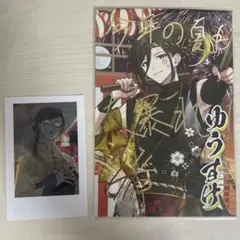 た*ゆ様 いれいす　えびばでぃ祭　入場特典　悠佑 零番街 チェキ