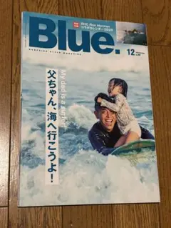 Blue 雑誌　サーフィン