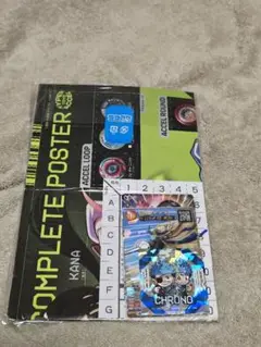 コロコロコミック9月号　付録