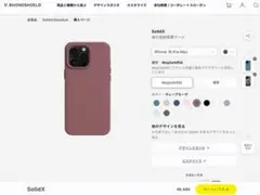新品◆RHINOSHIELD◆SolidSuit◆iPhone16ProMax用