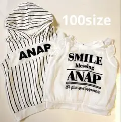 ANAP ストライプフードタンク&白タンクセット