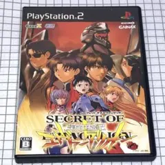 PS2 シークレット オブ エヴァンゲリオン