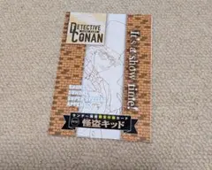 サンデー　コナン　カード　キッド