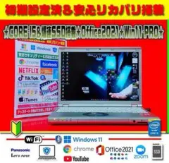最新Win11-PRO★CORE-I5★SSD★爆速モバイル★高解像度★オフィス