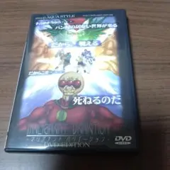 マリグナント バリエーション　DVD