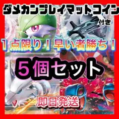 即日発送 かなりお得！構築済みデッキ 5個セット ポケモンカード