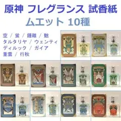 新品未開封　原神　タルタリヤ　香水 原神 香水 タルタリヤ