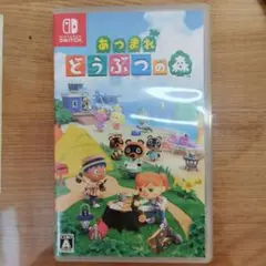 あつまれどうぶつの森（中古switchソフト、パッケージ付き）