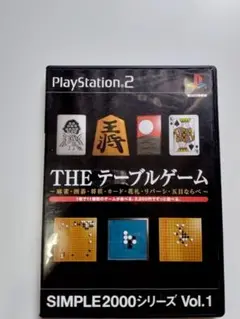 PS2用ソフト THE テーブルゲーム SIMPLE2000シリーズ Vol.1
