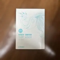 三省堂 TOP 2500 三訂版