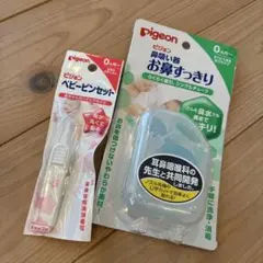 ☆新品未開封☆鼻吸い器 お鼻スッキリ ピジョン