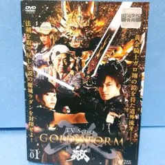 牙狼〈GARO〉 GOLD STORM- 翔 全8巻セット DVD