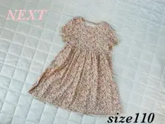 ◾️NEXT◾️花柄◾️半袖ワンピース◾️110cm