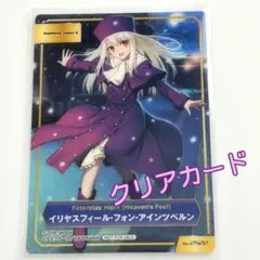 FGO TYPE- MOON フェア イリヤ 特典 クリアカード レア