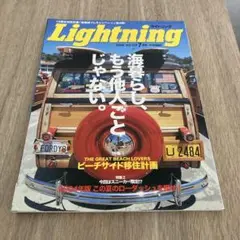 Lightning Vol.123