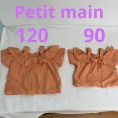プティマイン　トップス　半袖　オレンジ　姉妹　お揃い　ペア　120 90