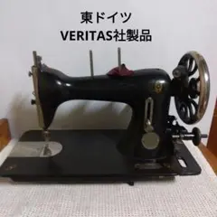 【アンティーク】【ジャンク】VERITAS ミシン