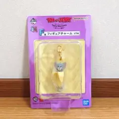 トムとジェリー　一番くじ　F賞　フィギュアチャーム　タフィー