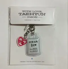 TXT カンテヒョン センイル キーリング