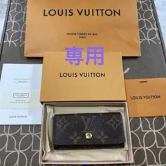 ルイヴィトン モノグラム キーケース ミュルティクレ4 ブラウン