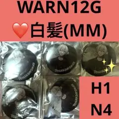 浦島坂田船 WARN12G となりの坂田。 MINEMINE