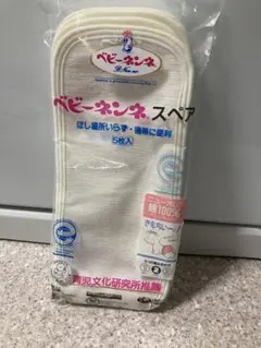 2025年最新】布おむつ ベビーネンネの人気アイテム - メルカリ
