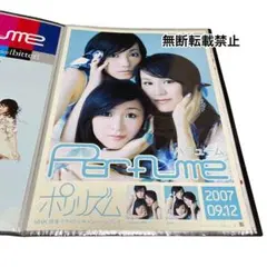 Perfumeポスター11種+クリアファイル Perfumeポスター11種+クリアファイル