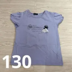 べべ BEBE フリル付きTシャツ 130cm パープル