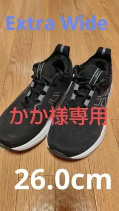 アシックス ゲルニンバス 26 エクストラワイド 26.0cm