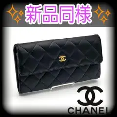 激レア❣️CHANEL マトラッセ ラムスキン ブラック 長財布 折り財布