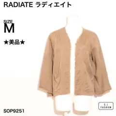 ★美品★ ラディエイト アウター フリンジ 胸ポケット付き 麻混 ベージュ