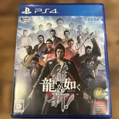 龍が如く 維新! PS4 SEGA