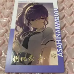 プロセカ 朝比奈まふゆ エピカ 箔押し　20B