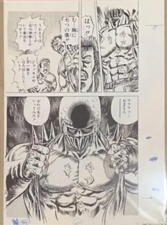 2025年最新】北斗の拳40周年 複製原画の人気アイテム - メルカリ