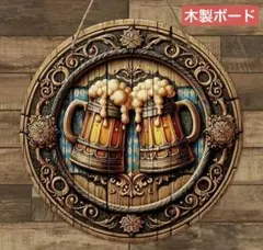 ウェルカム木製ボード No.222 ビールジョッキ セール中♪