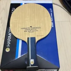 【ほぼ新品】張本智和インナーフォースALC FL 92g