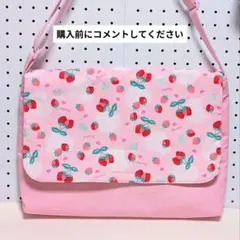 【受注製作】図書袋　絵本袋　通園バッグ　ショルダーバッグ　レッスンバッグ