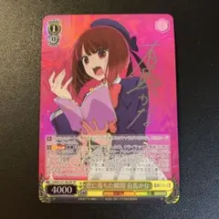 恋に落ちた瞬間 有馬かな　SP サイン Amazon.co.jp: 推しの子 恋に落ちた瞬間 有馬かな SP サイン