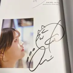 魔術師オーフェン　鬼頭明里　サイン入り台本 Amazon.co.jp: 魔術師オーフェン 鬼頭明里 サイン入り台本