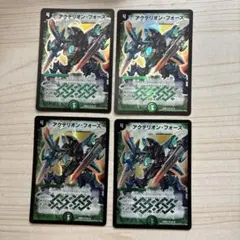 アクテリオンフォース　②