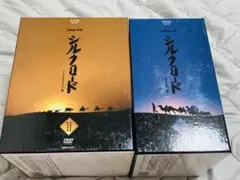 NHK特集 シルクロード デジタルリマスター版 DVD-BOX 全巻セット