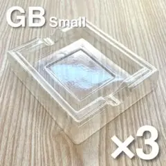 【新品】ゲームボーイ用プラケース 3個セット GB 内箱 中箱 小さいサイズ