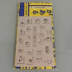 ノベルティ　メディアワークス文庫　名文てぬぐい　ビブリア古書堂の事件手帖