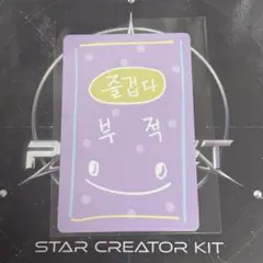 ユンミン BOYS2PLANET ボイプラ トレカ ラッキーカード