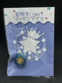 星街すいせい イメージダイス サイコロ ホロライブ ホロカ