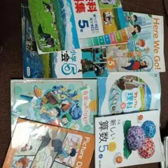 小学校　5年　教科書　セット　算数　英語　　理科　社会　資料集　7冊