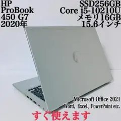 【美品】HP 450 爆速SSD256GB 16GB日本製パソコンPC