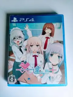 ――ッ違う!!!+ PS4 最安値